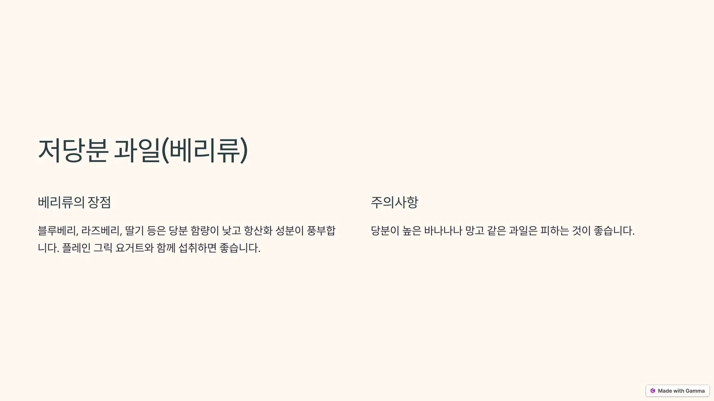 당뇨