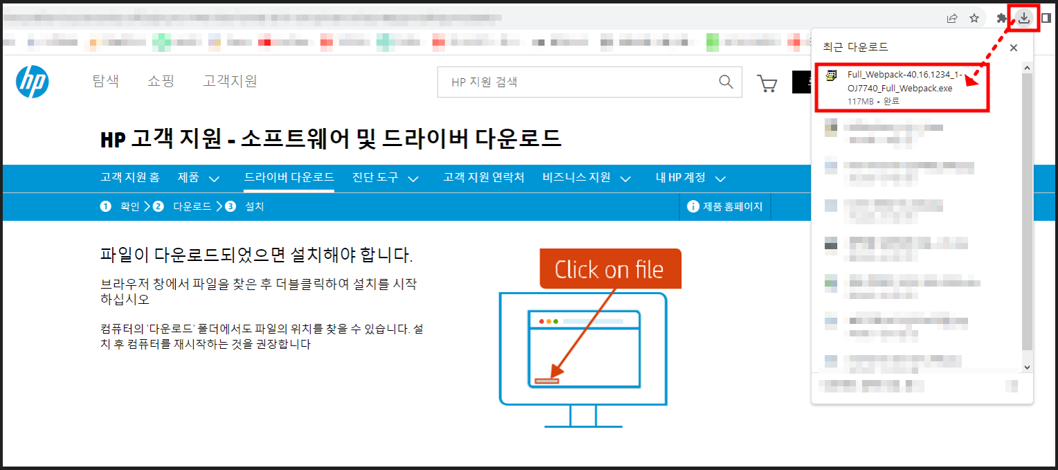 HP프린터 드라이버 다운로드