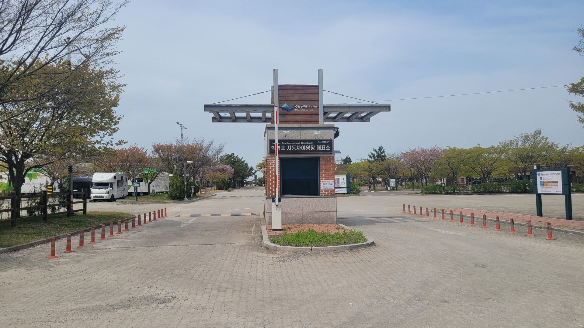 학암포 오토캠핑장 예약 명당 카라반