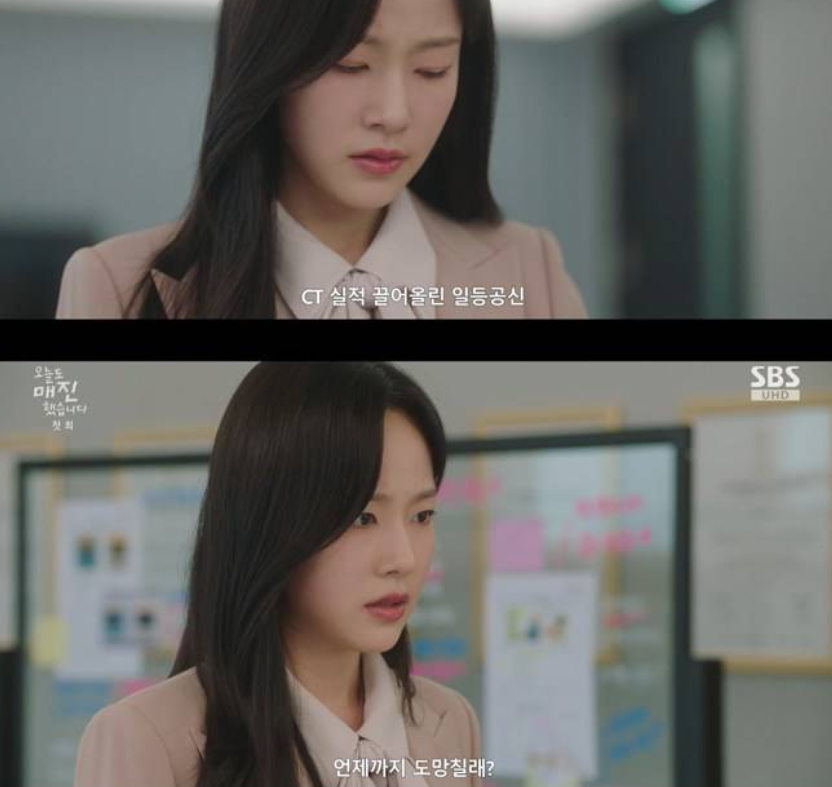 오늘도 매진했습니다 몇부작, 줄거리, 출연진, 등장인물관계도, OTT, 촬영지, 시청률, 재방송 편성표까지 완벽 분석(안효섭, 채원빈, 김범)