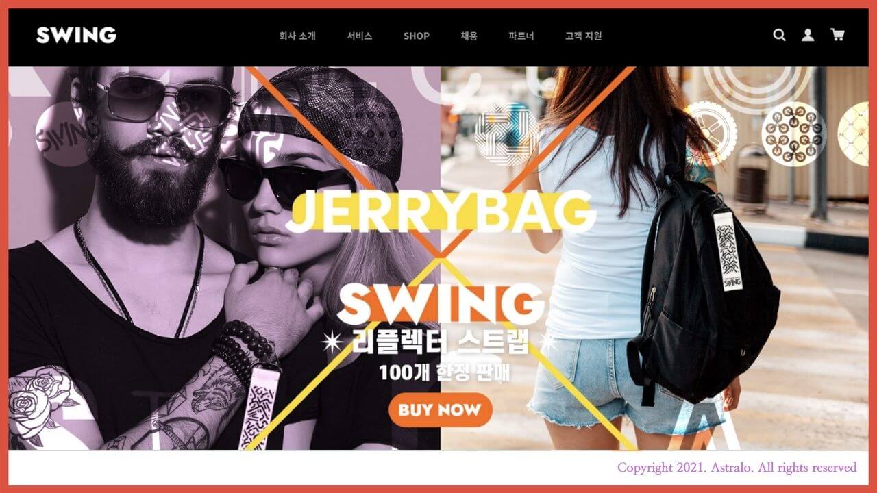 공유킥보드-스윙