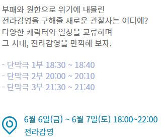 전주국가유산야행 축제