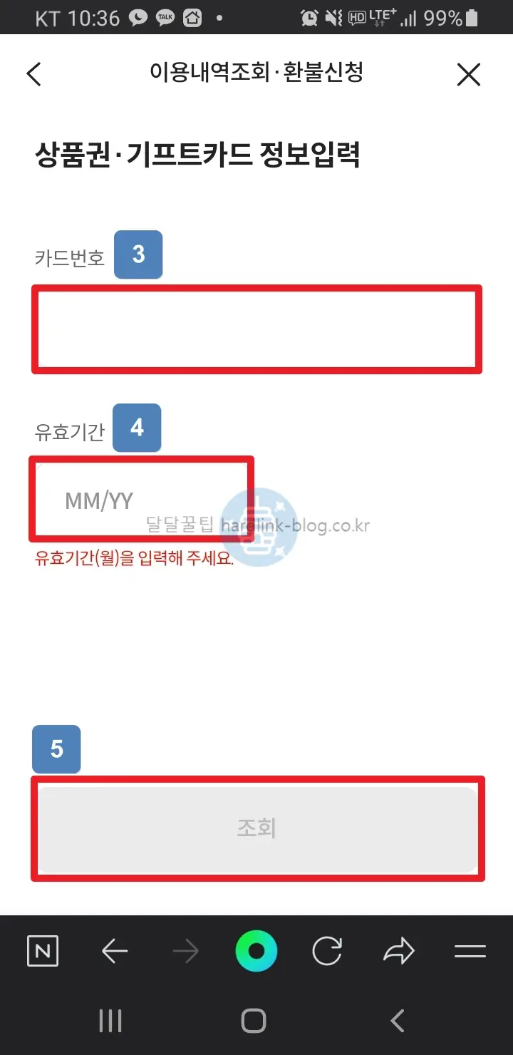 카드-정보-입력하기