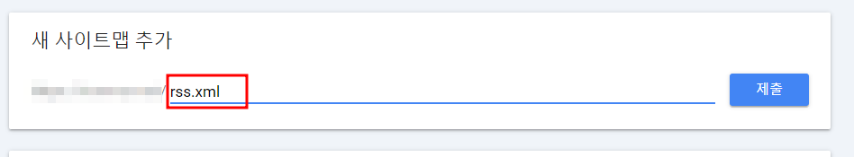 카페24 구글 서치콘솔 사이트맵 RSS