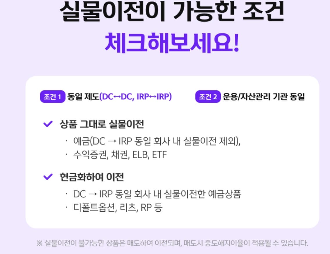 IRP 중도 인출 가능할까? 해지 시 불이익과 대안 정리