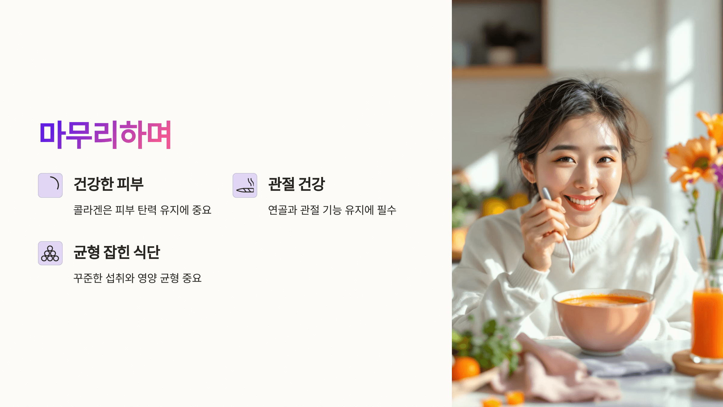 콜라겐 많은 음식 사진입니다.