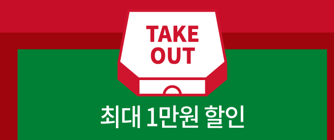 피자헛 주말 1+1 원플원 평일 반값 할인 혜택