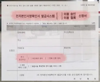 전자서명 공동인증서 발급 은행계좌 연결 간편인증 설정법_14