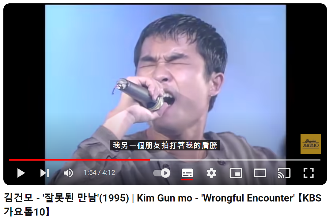 김건모-잘못된-만남