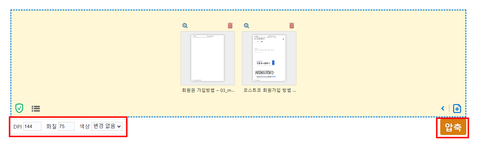 화질 색상선택 후 압축