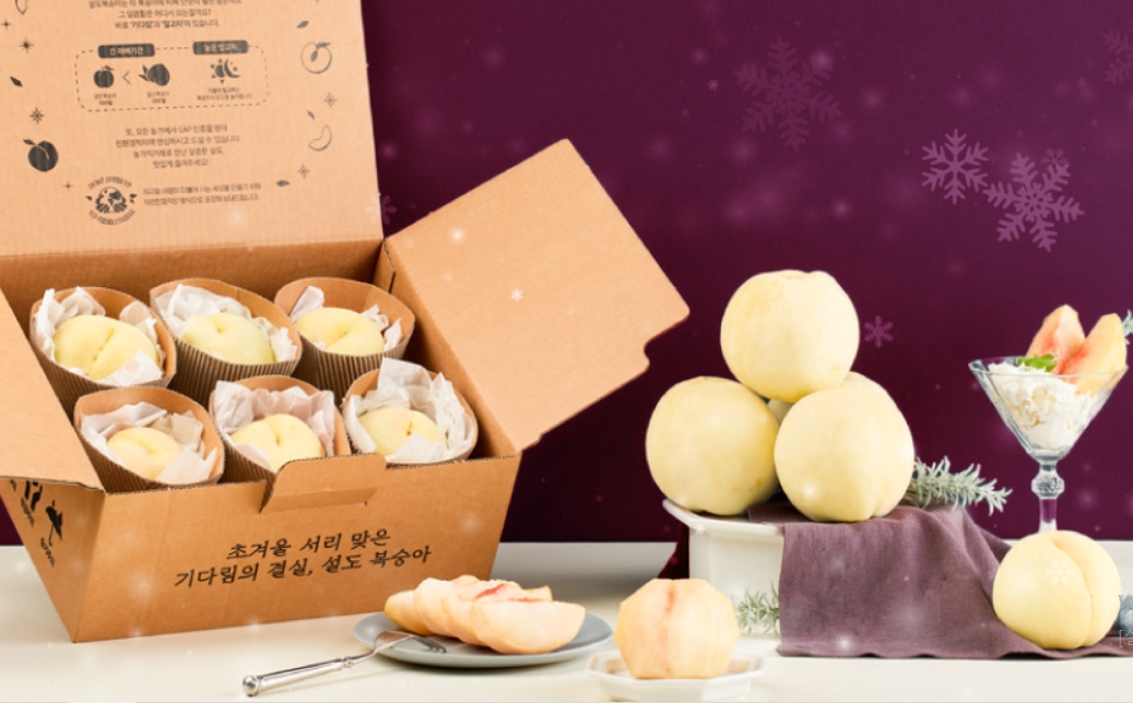 함양-설도-겨울복숭아-설도마켓-택배