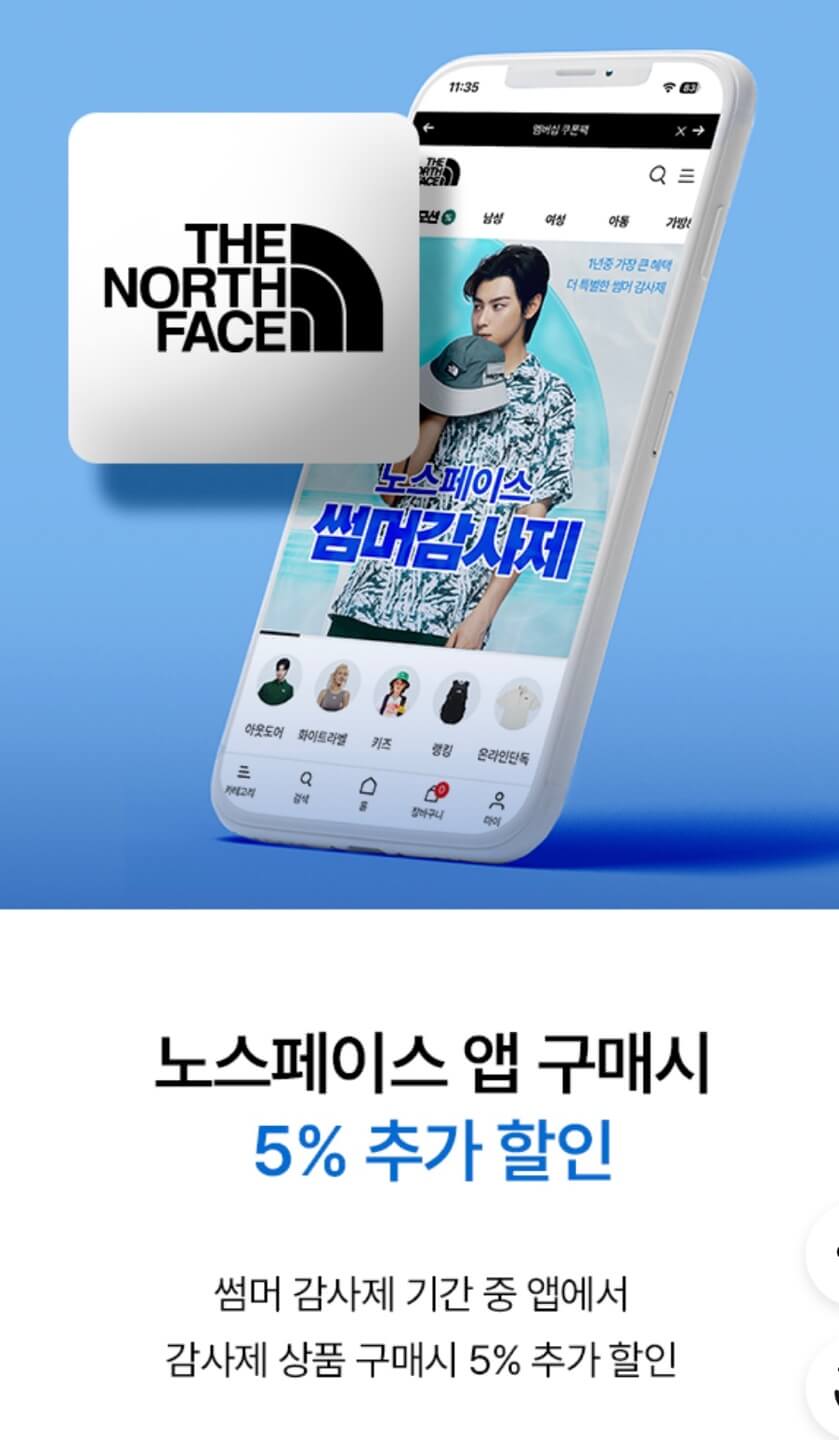 노스페이스 세일