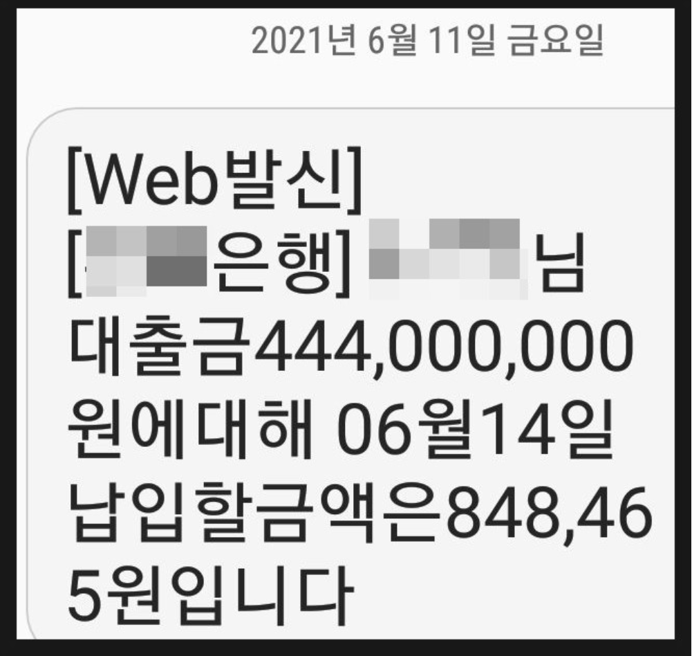 대출이자-계산기