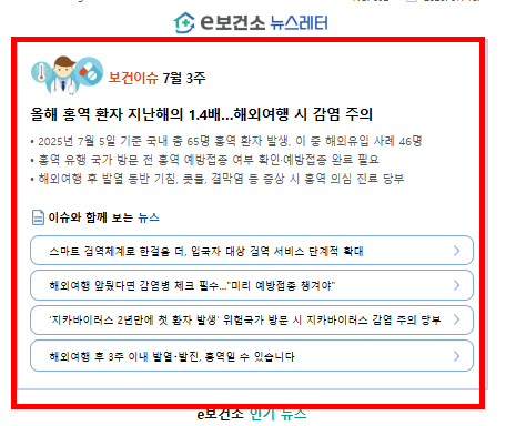 보건증 인터넷발급 방법 따라하기