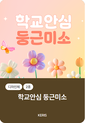 무료 폰트 다운로드