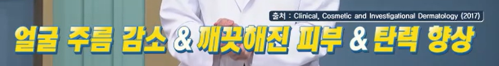 글루타치온 효능