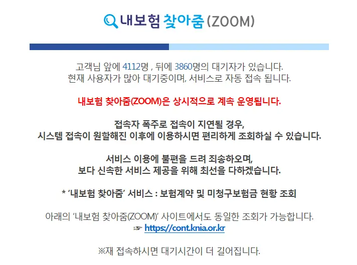 미청구-보험금-조회