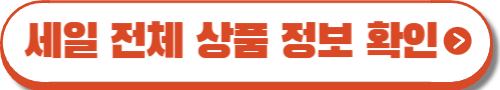 코리아세일페스타