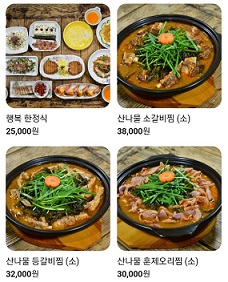 메뉴