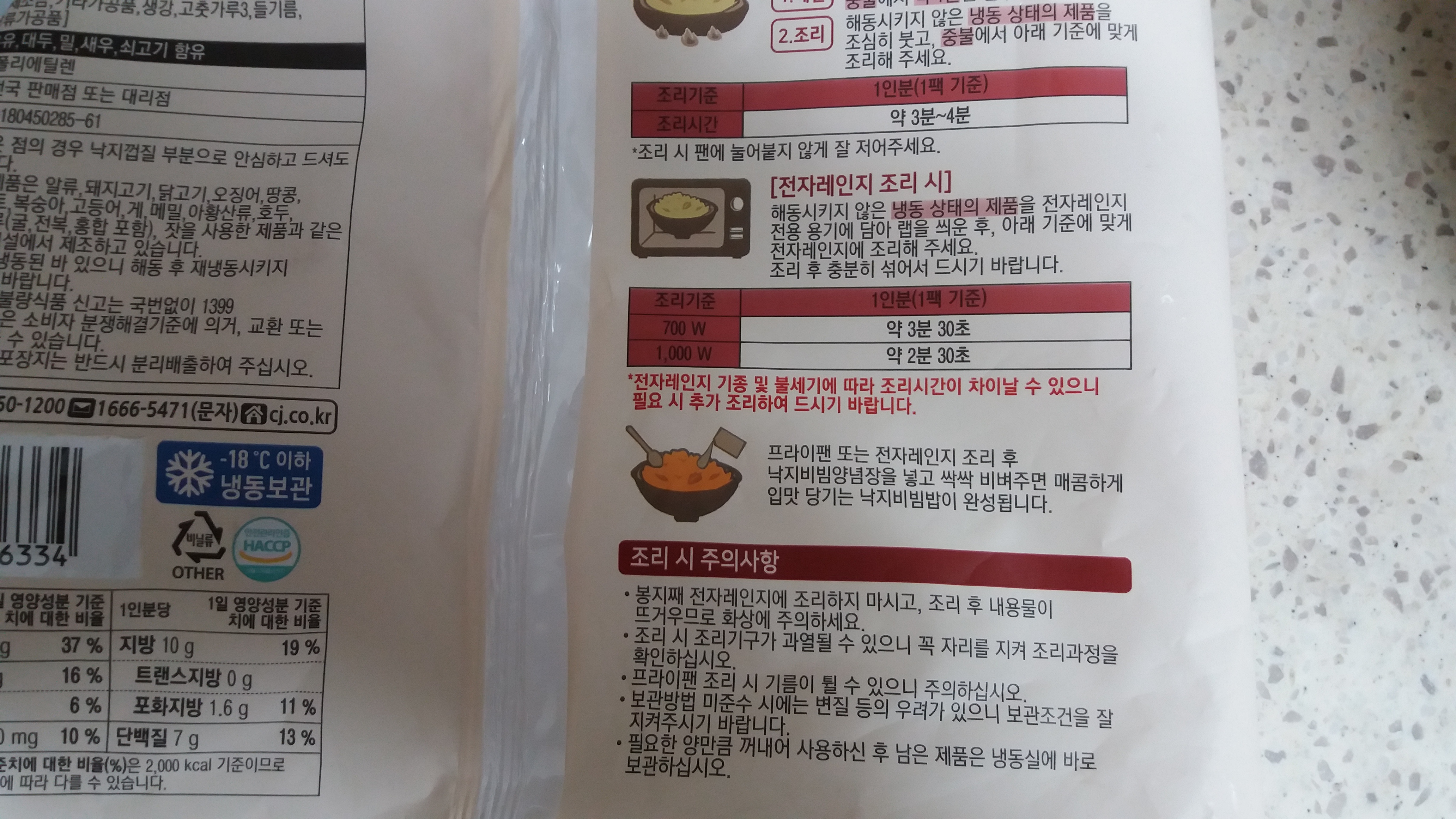 ํ๋ฐ ์ฟก๋ฐ ๋์ง๋น๋น๋ฐฅ