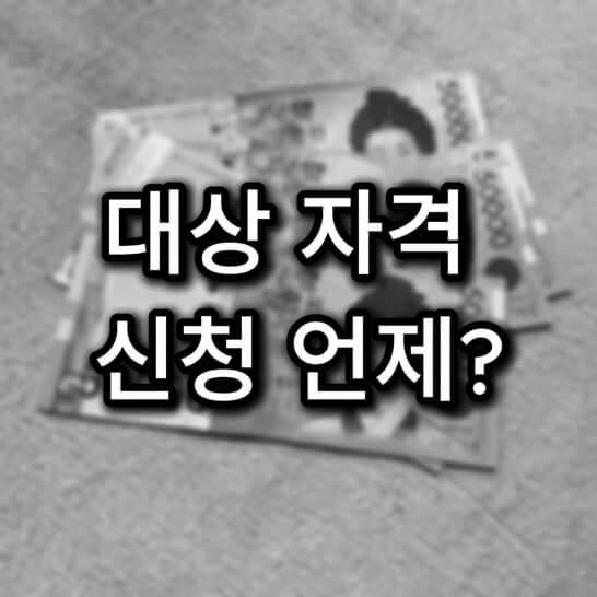 한국-통화