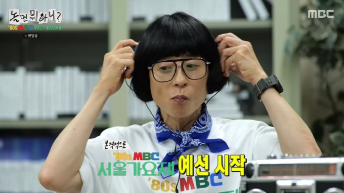 놀면뭐하니 서울가요제