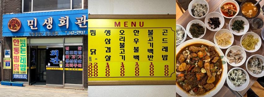 출처 : 민생회관 업체등록사진