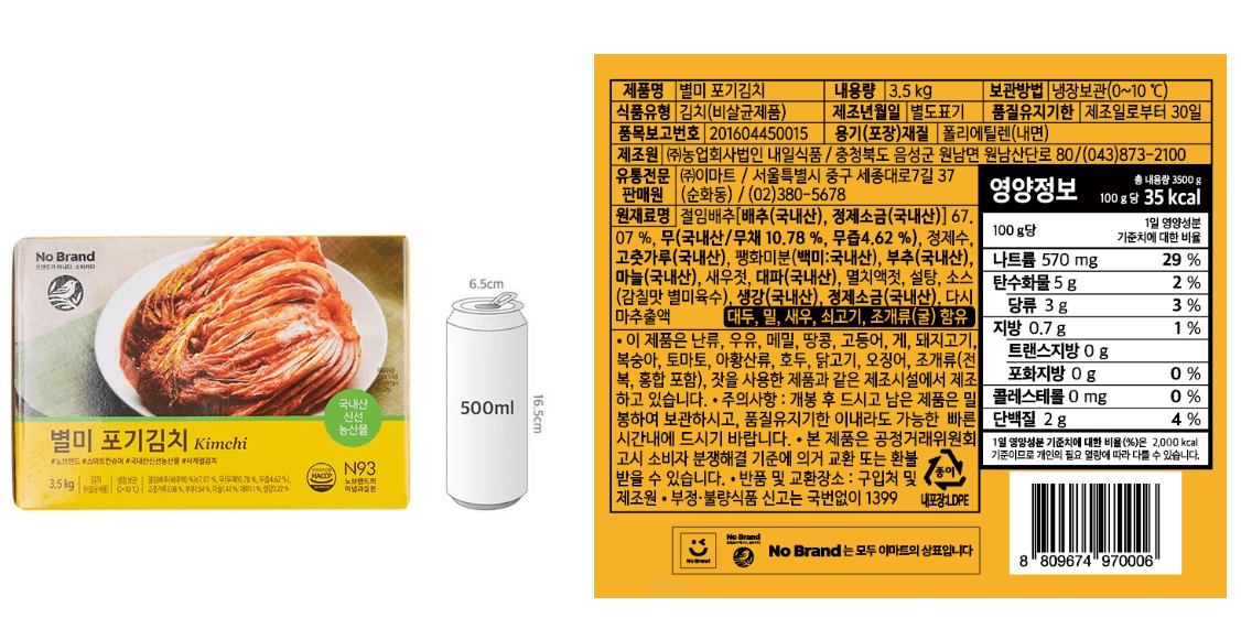 김치 판매 순위 TOP 5