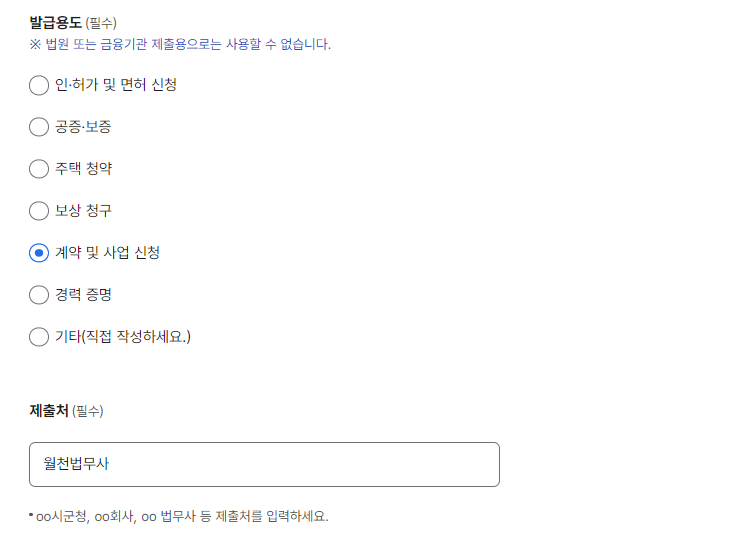 (은행원TIP) 온라인 인감증명서 은행에서 사용 가능한가요?