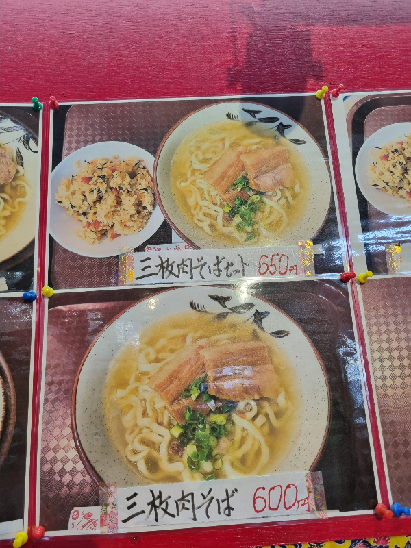 삼겹살 소바