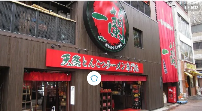 후쿠오카 이치란 본점 외경 사진