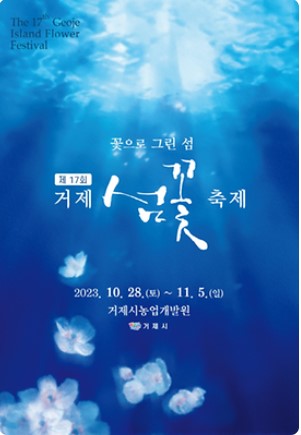 11월 전국 축제 일정표