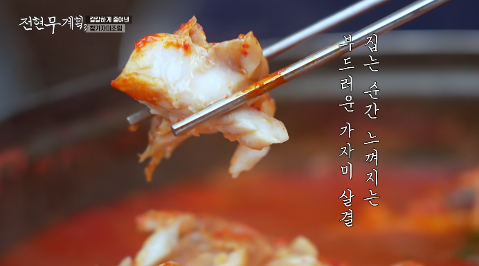 삼척-참가자미조림
