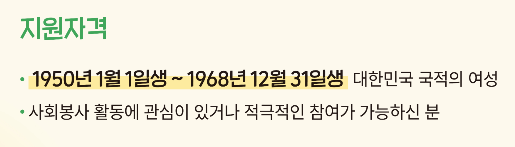 2024 아름다운 이야기 할머니 신청대상 제출서류 신청방법