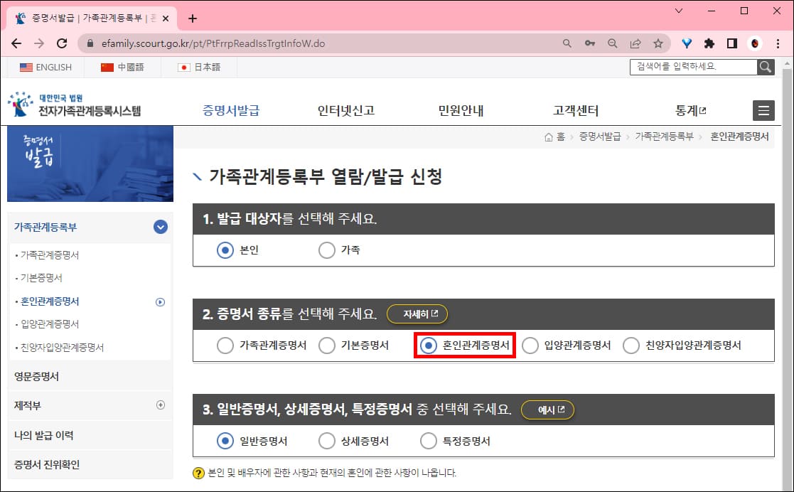 신청 옵션