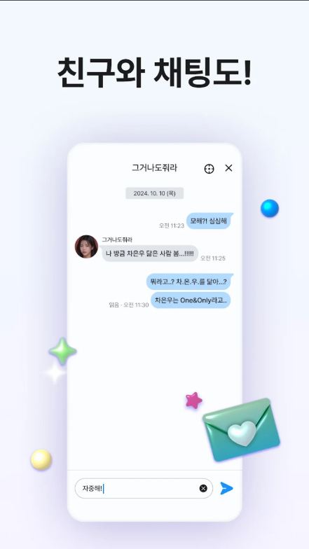 위치추적 어플, 휴대폰 위치공유하고 사용하기