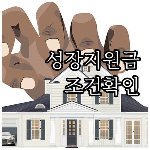 2025 관악구 깡충깡충 성장양육지원..