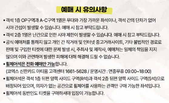 뮤지컬 틱틱붐 할인 예매 일정