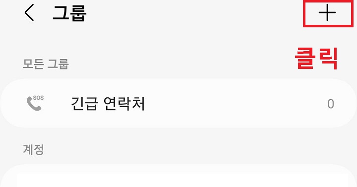 플러스 클릭함