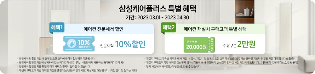 삼성에어컨 (6)