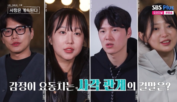 나솔사계 25기 영자 역대급 플러팅 기술! 20기 영식 심리 완전 정복 "털 많네" 사건의 전말