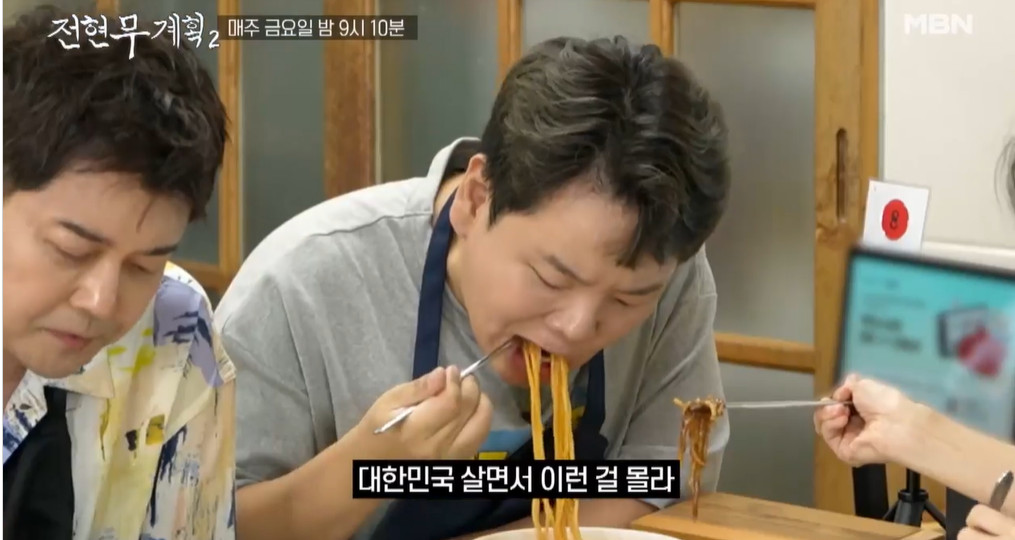 전현무계획2 장성 굴짬뽕