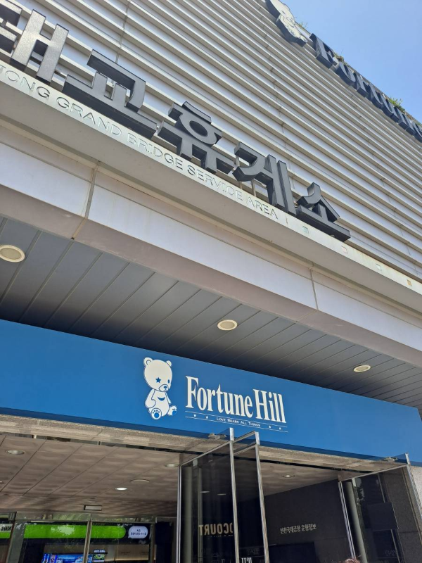 휴게소 건물 진입하는중