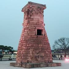 첨성대