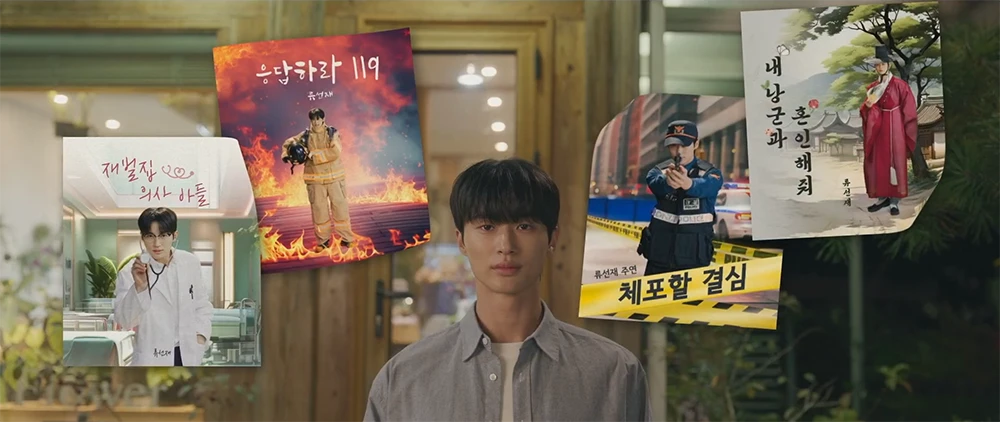 선재-주변으로-펼쳐져-있는-배우-선재-출연-작품들