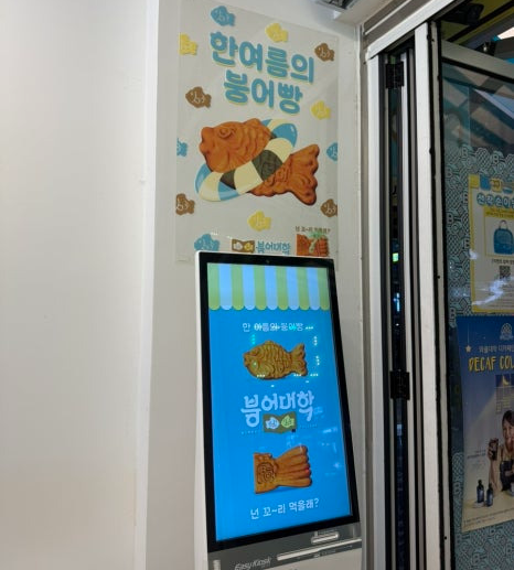붕어대학 꼬리빵 가격 맛
