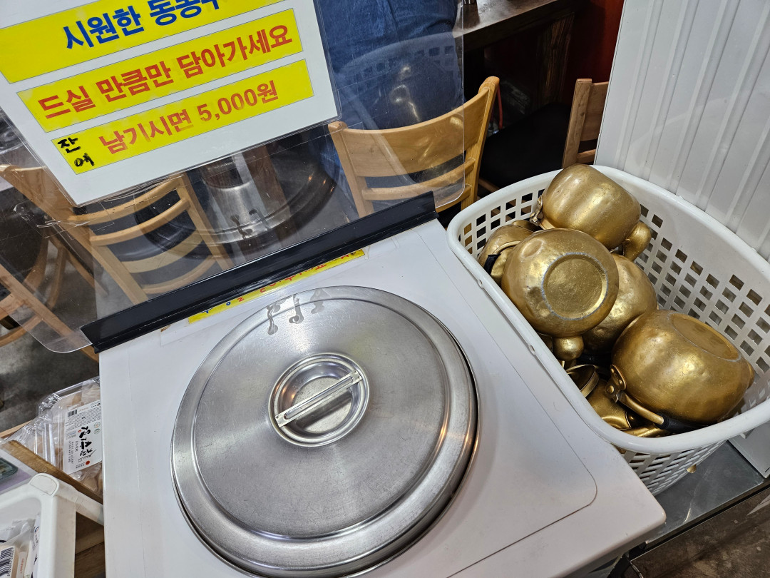 16호 원조 할머니 손 칼국수 동동주