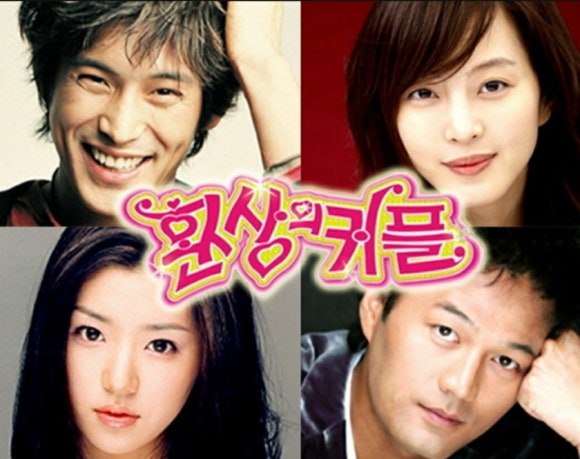 환상의 커플 드라마 사진