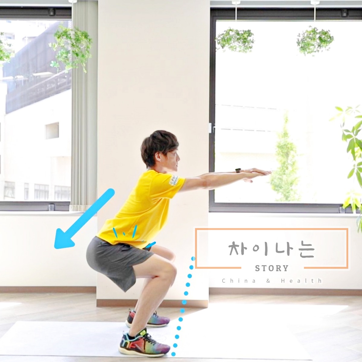 기본적인 자세를 지키며 하는 것이 무척 중요합니다.