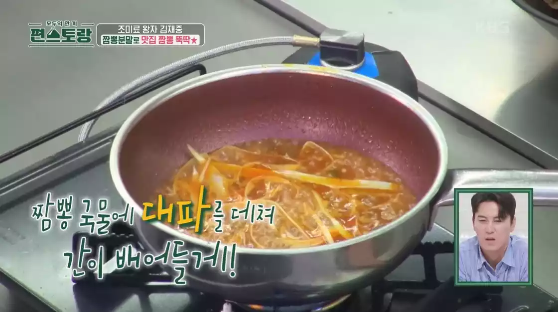 짬뽕에 대파 넣기